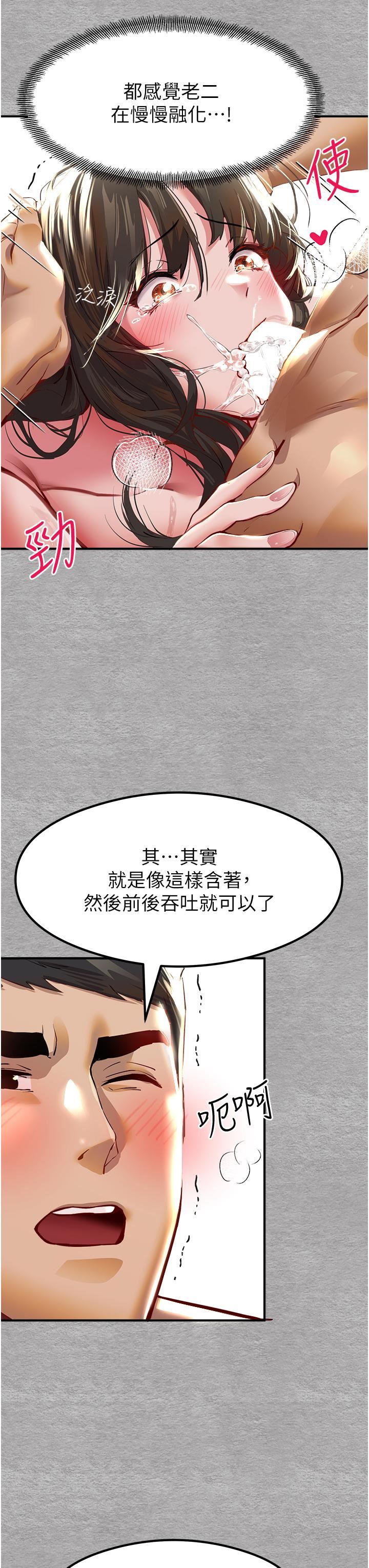 初次深交,请多指教第3话-隻射一个地方不够!