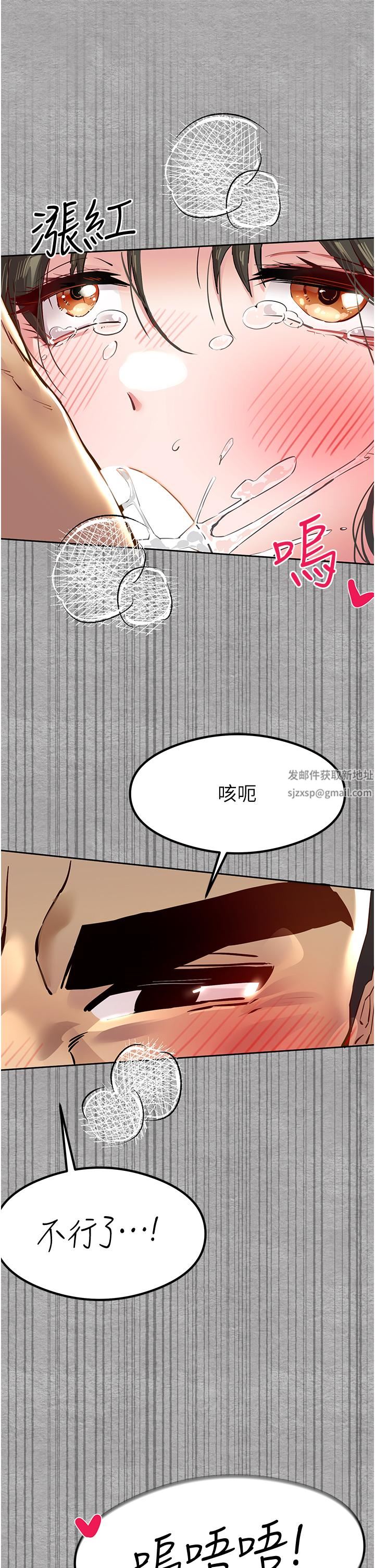 初次深交,请多指教第3话-隻射一个地方不够!