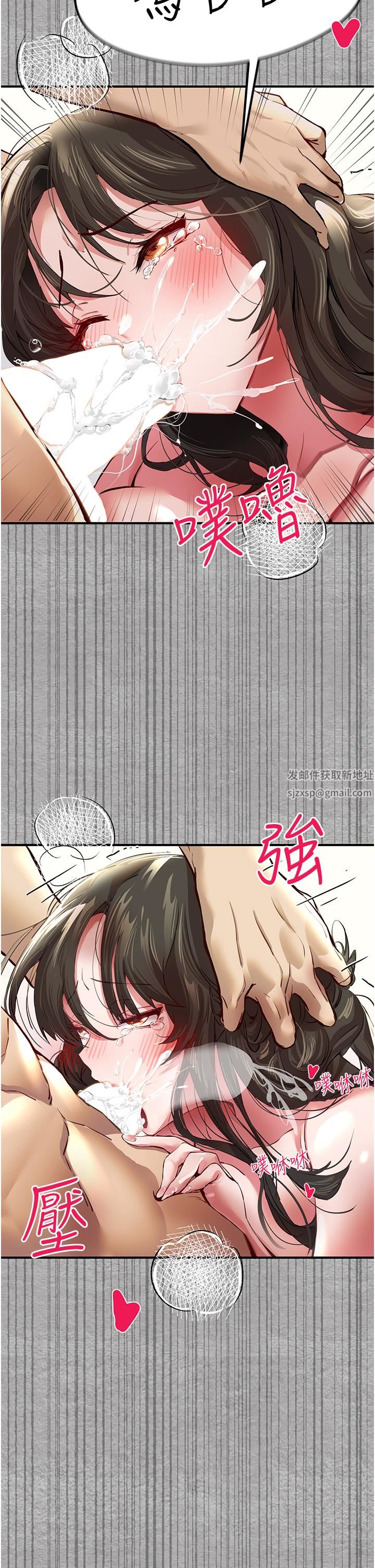 初次深交,请多指教第3话-隻射一个地方不够!