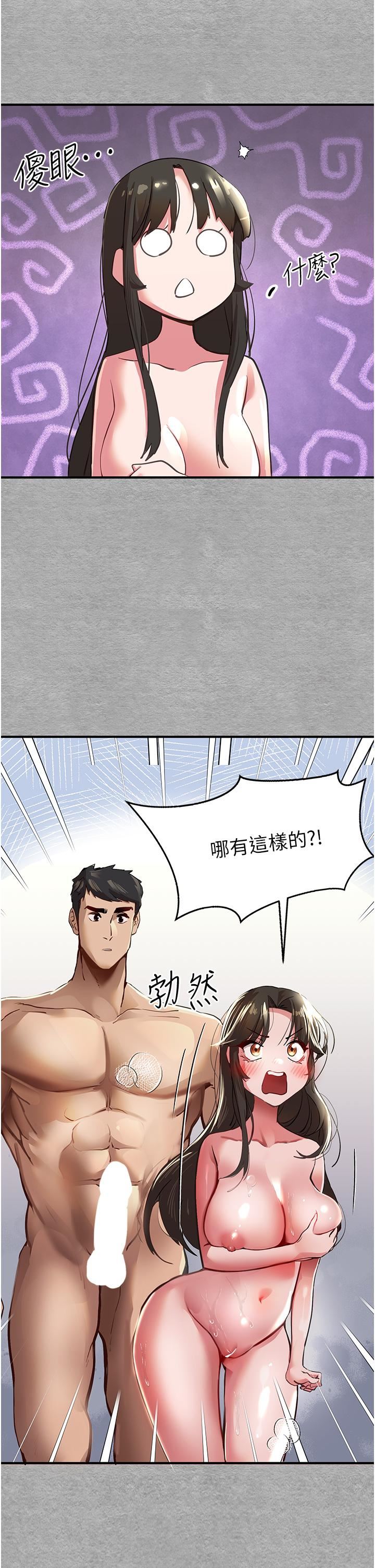 初次深交,请多指教第3话-隻射一个地方不够!