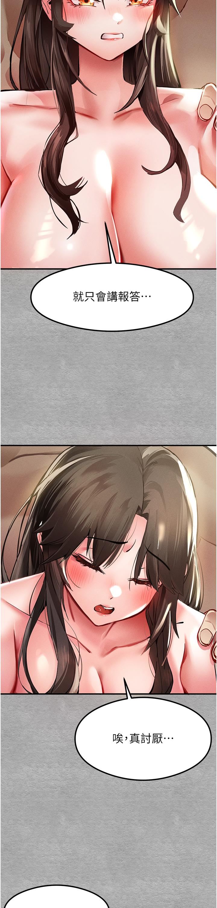 初次深交，请多指教第4话-让我再…多摇几下