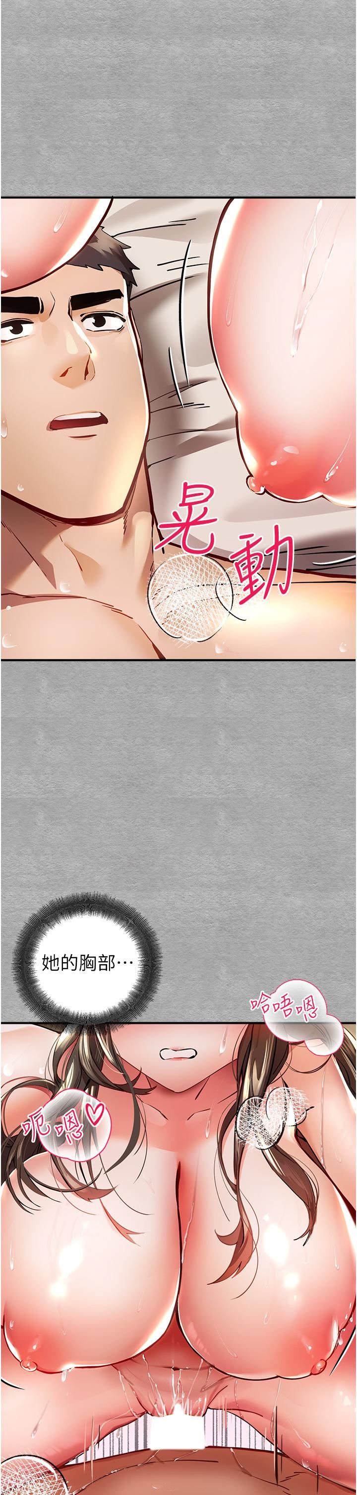 初次深交，请多指教第4话-让我再…多摇几下