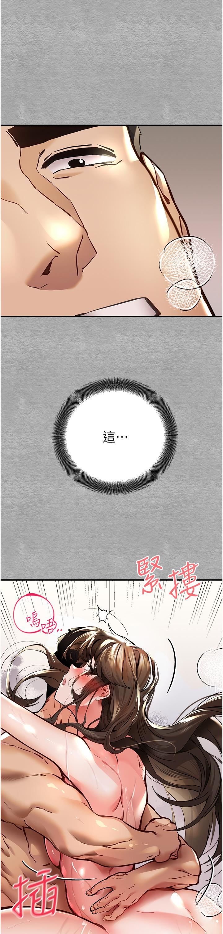 初次深交,请多指教第4话-让我再…多摇几下