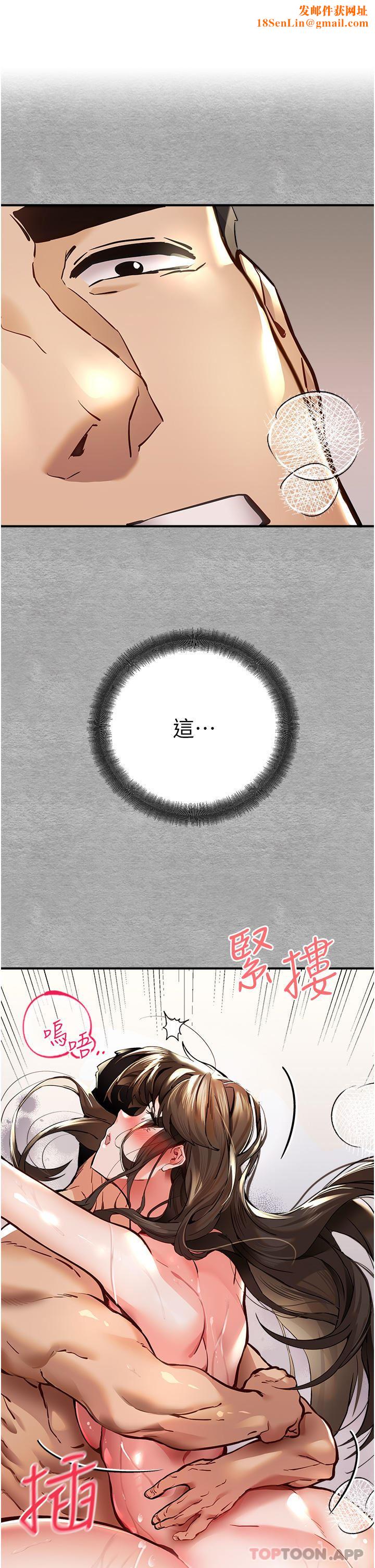 初次深交，请多指教第5话-被陌生男子插到高潮瞭♥