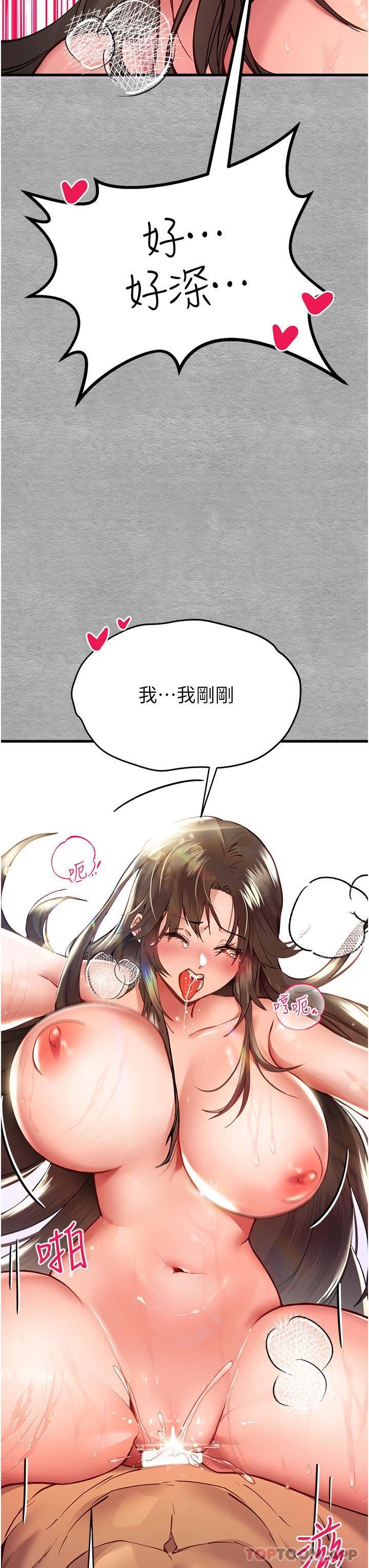 初次深交，请多指教第5话-被陌生男子插到高潮瞭♥