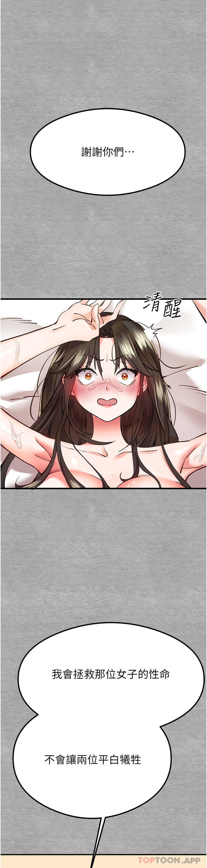 初次深交，请多指教第5话-被陌生男子插到高潮瞭♥