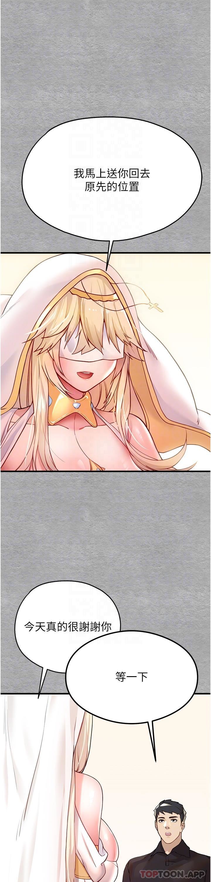 初次深交,请多指教第5话-被陌生男子插到高潮瞭♥