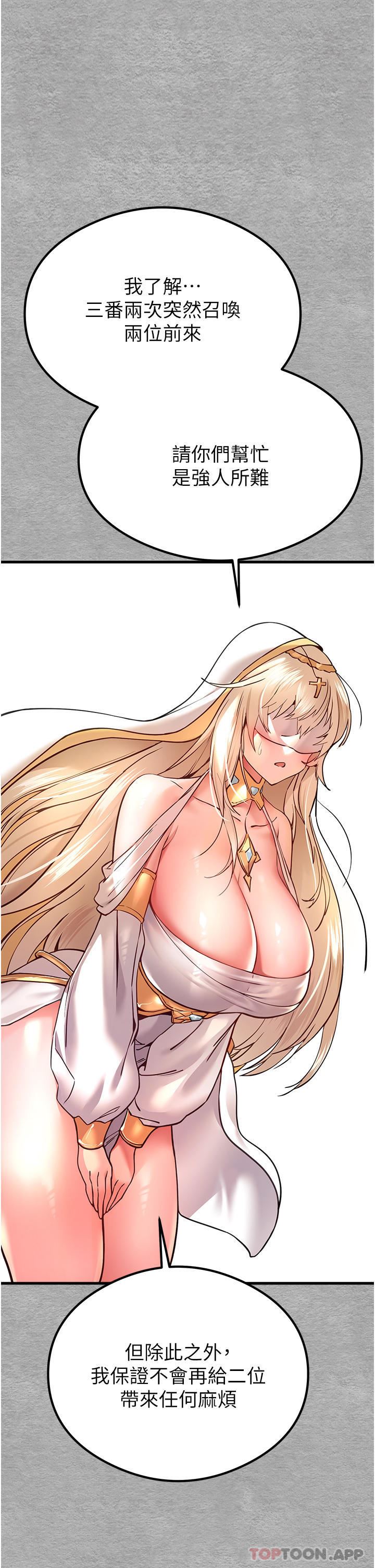 初次深交，请多指教第5话-被陌生男子插到高潮瞭♥