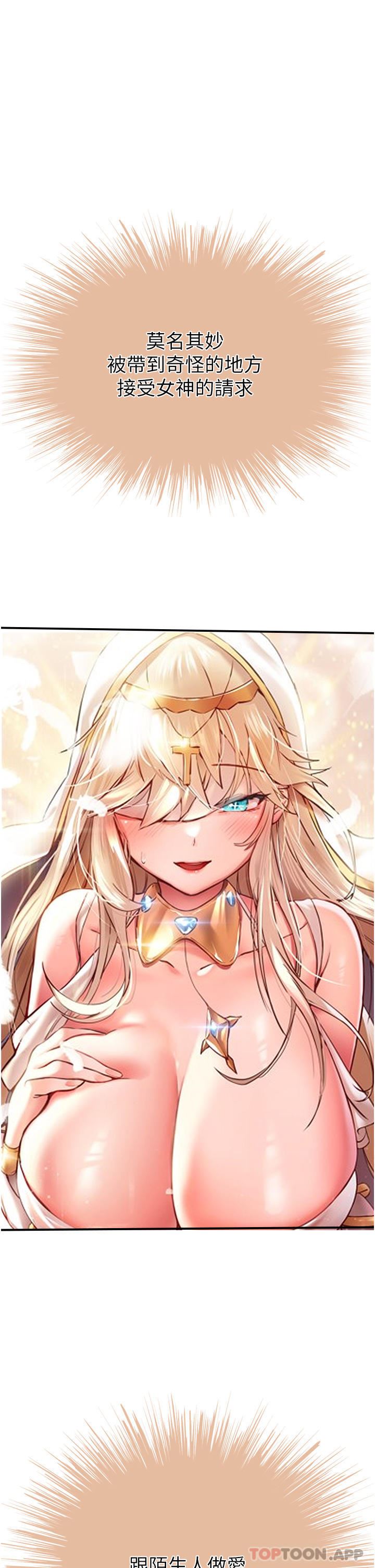 初次深交,请多指教第6话-请让晓彤小姐高潮两次吧