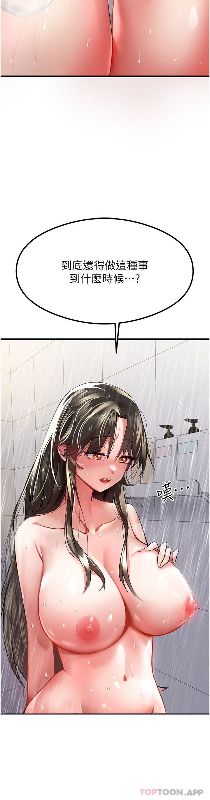 初次深交，请多指教第6话-请让晓彤小姐高潮两次吧