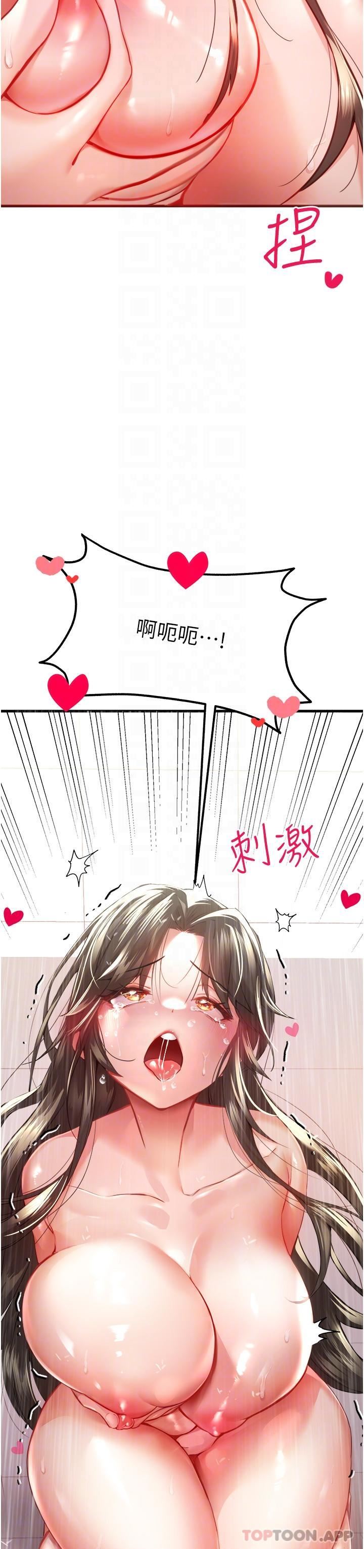 初次深交,请多指教第6话-请让晓彤小姐高潮两次吧