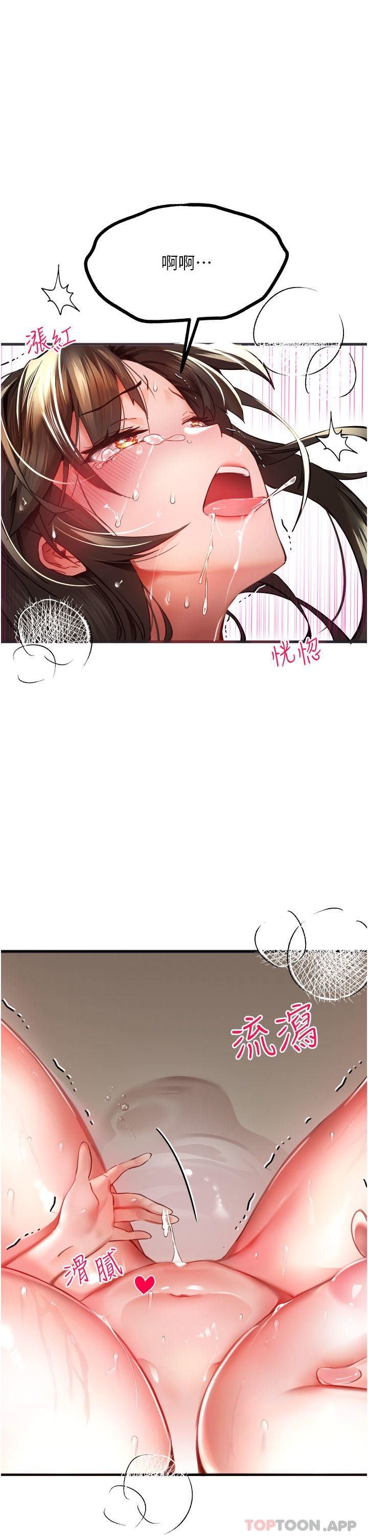 初次深交,请多指教第6话-请让晓彤小姐高潮两次吧