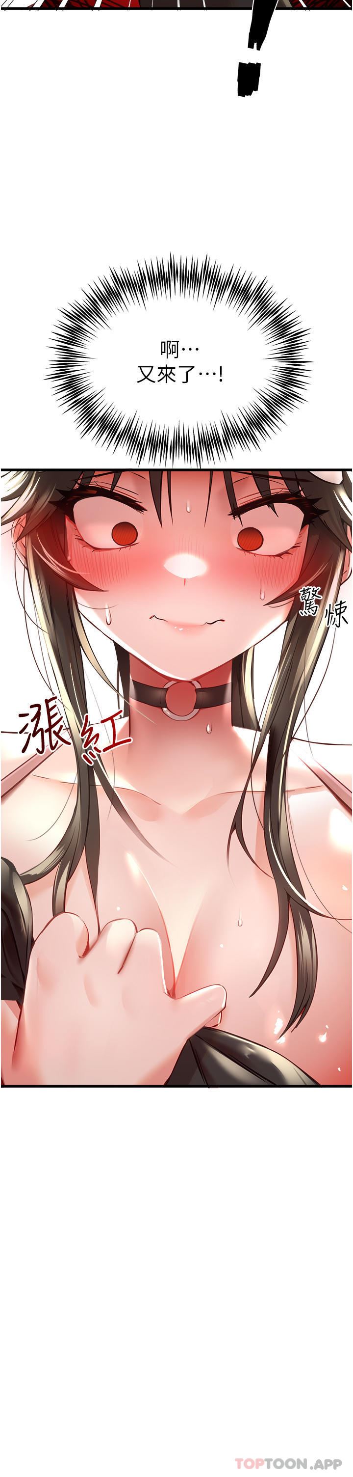 初次深交，请多指教第6话-请让晓彤小姐高潮两次吧