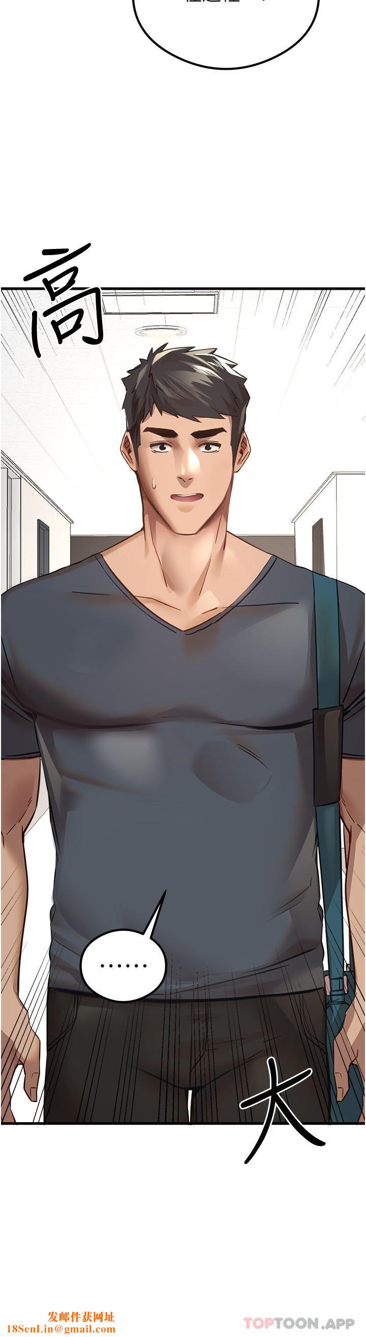 初次深交，请多指教第6话-请让晓彤小姐高潮两次吧