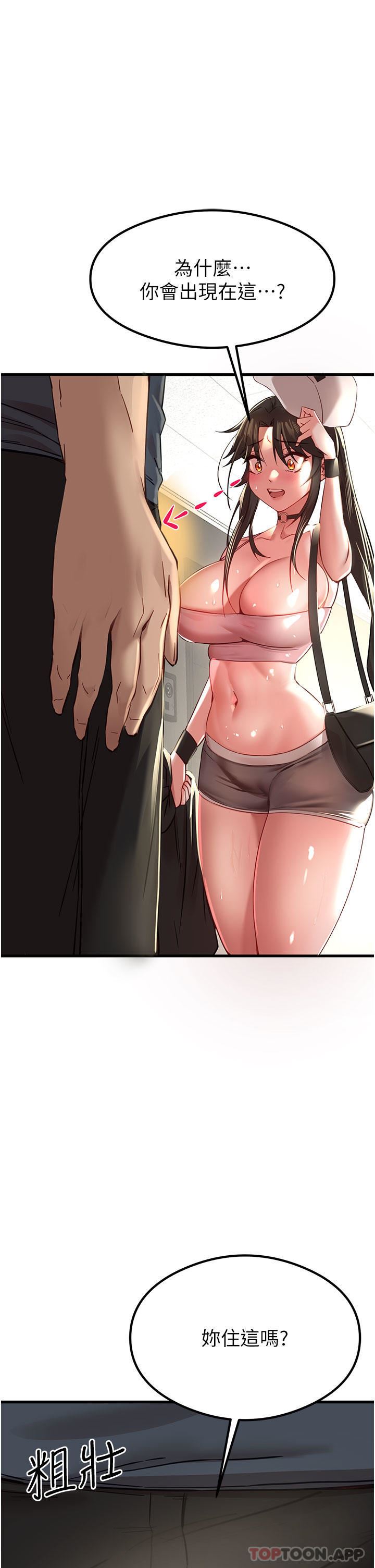 初次深交，请多指教第6话-请让晓彤小姐高潮两次吧