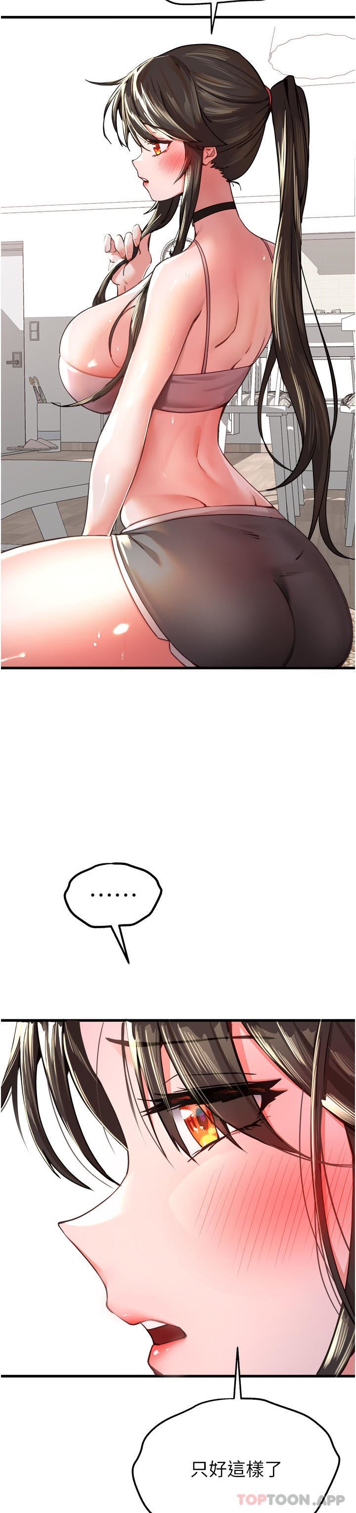 初次深交，请多指教第6话-请让晓彤小姐高潮两次吧