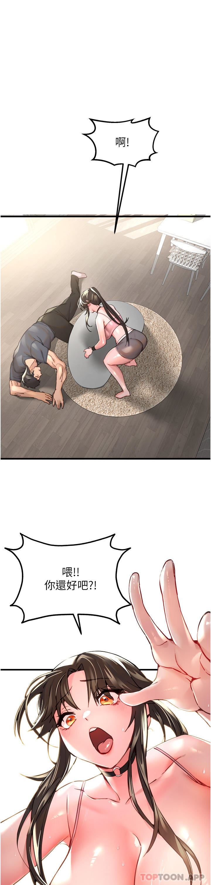 初次深交，请多指教第6话-请让晓彤小姐高潮两次吧