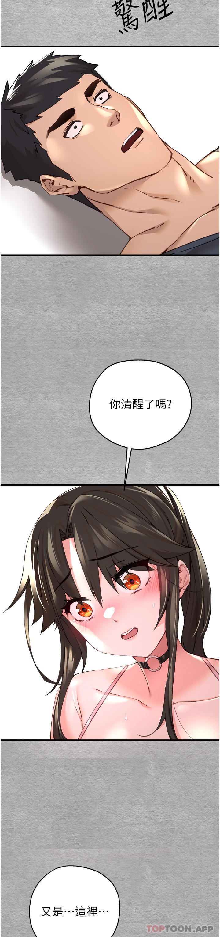 初次深交,请多指教第6话-请让晓彤小姐高潮两次吧