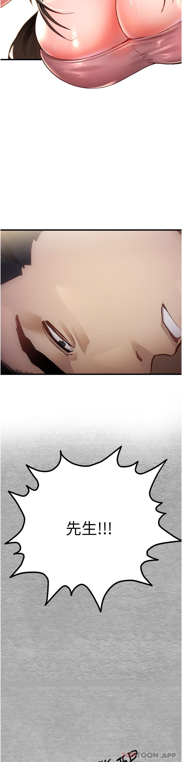 初次深交，请多指教第6话-请让晓彤小姐高潮两次吧