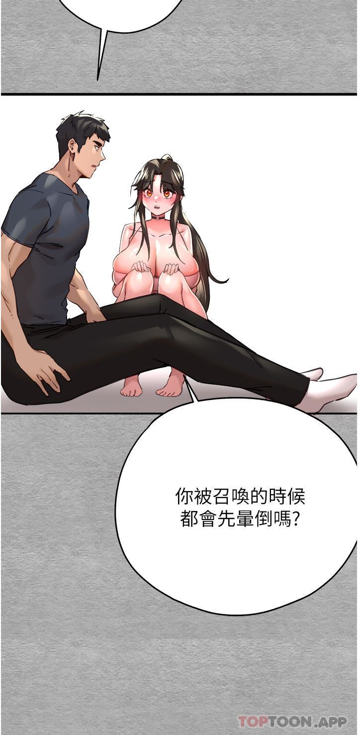 初次深交,请多指教第6话-请让晓彤小姐高潮两次吧