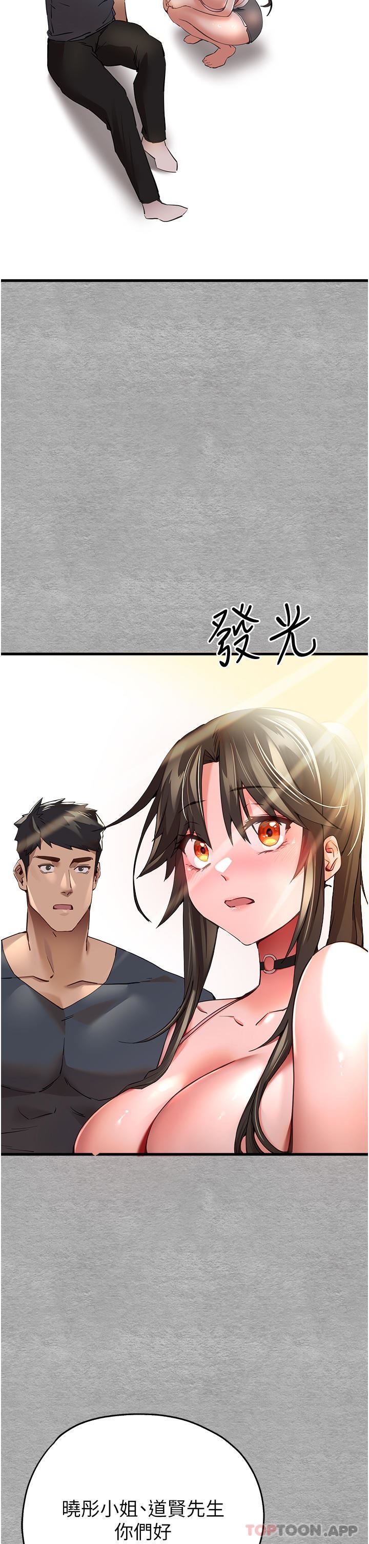 初次深交,请多指教第6话-请让晓彤小姐高潮两次吧