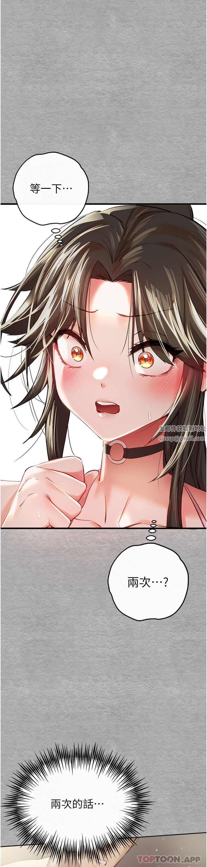 初次深交,请多指教第6话-请让晓彤小姐高潮两次吧