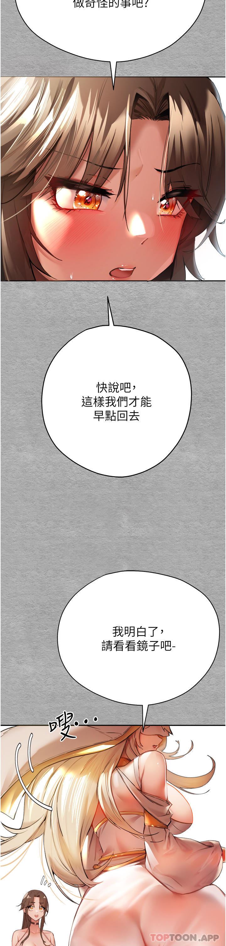 初次深交,请多指教第7话-被快感俘虏的小猫咪-ฅฅ