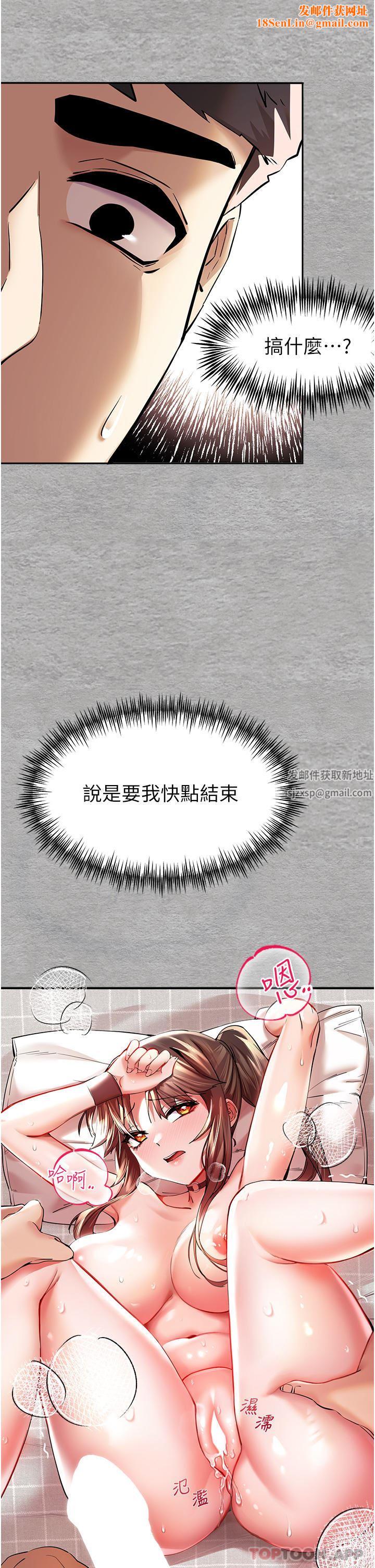 初次深交,请多指教第7话-被快感俘虏的小猫咪-ฅฅ