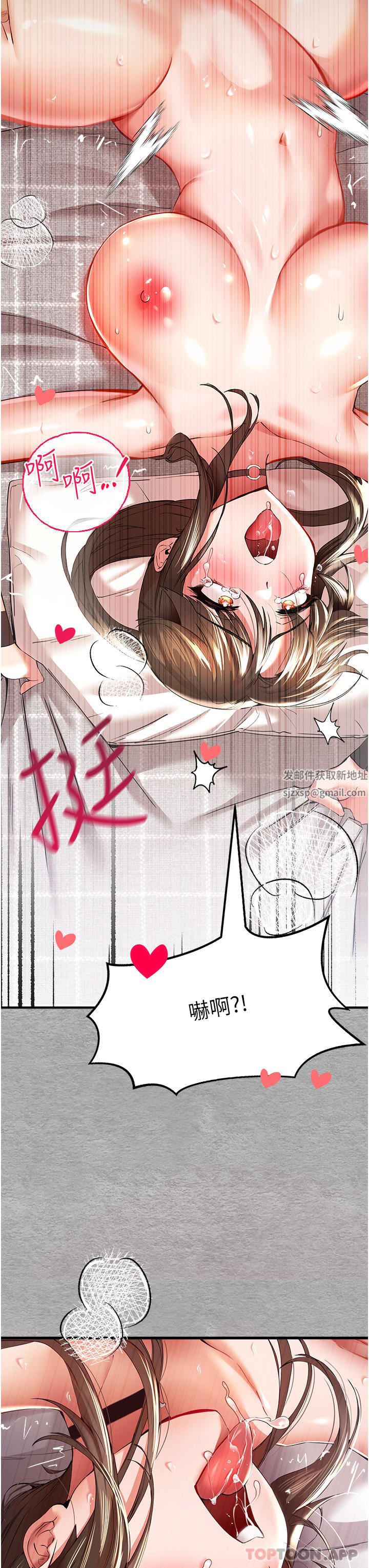 初次深交，请多指教第7话-被快感俘虏的小猫咪-ฅฅ