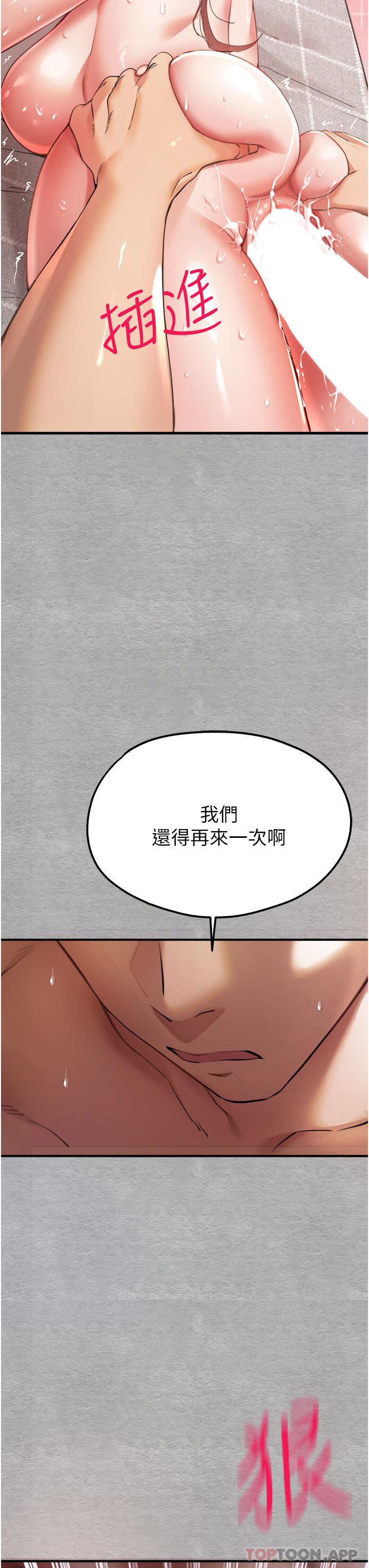 初次深交,请多指教第7话-被快感俘虏的小猫咪-ฅฅ