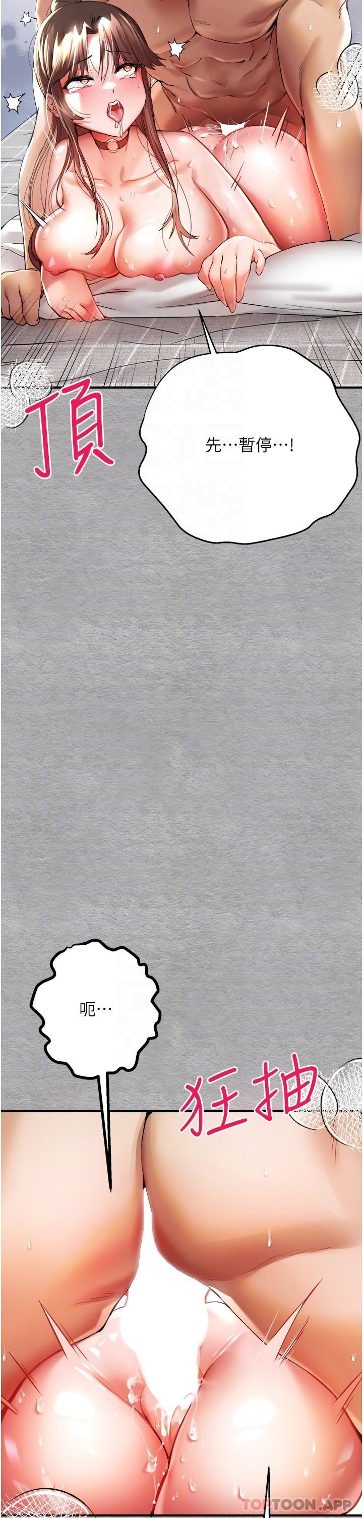 初次深交，请多指教第8话-做几次都行，继续插不要停