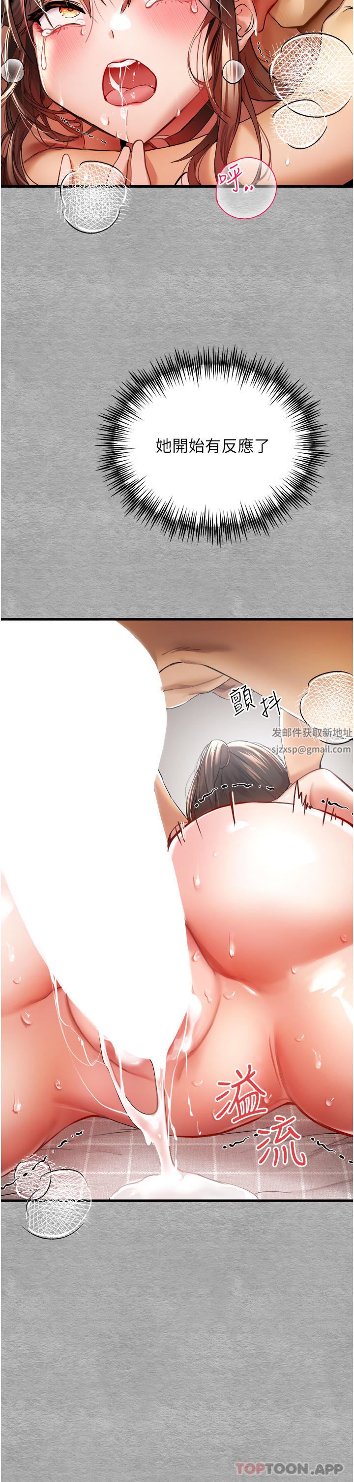 初次深交,请多指教第8话-做几次都行,继续插不要停