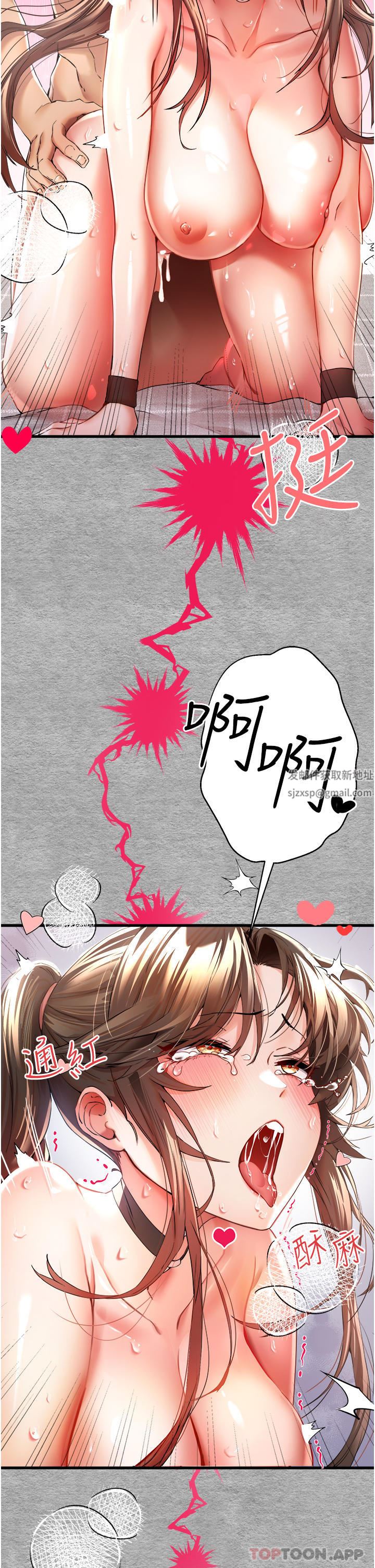 初次深交，请多指教第8话-做几次都行，继续插不要停