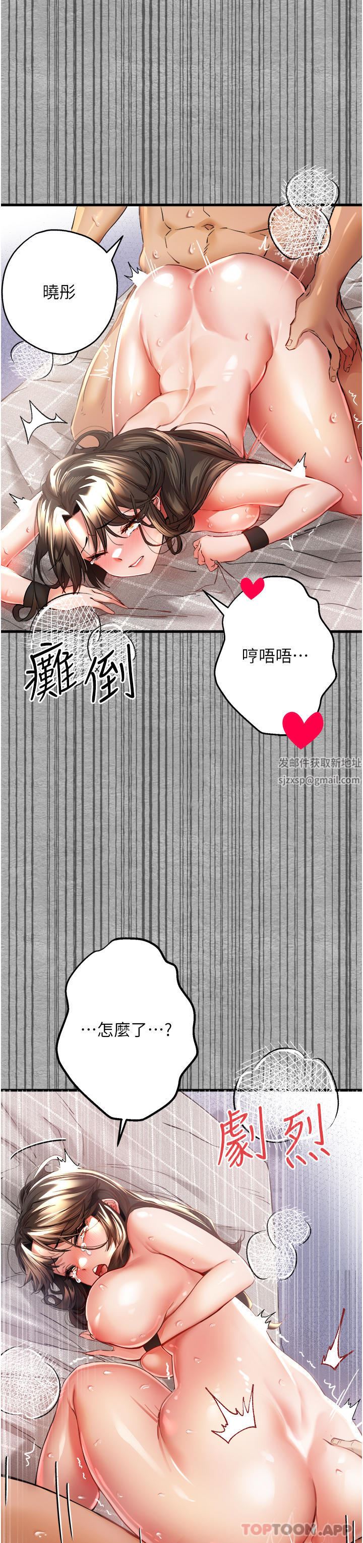 初次深交,请多指教第8话-做几次都行,继续插不要停