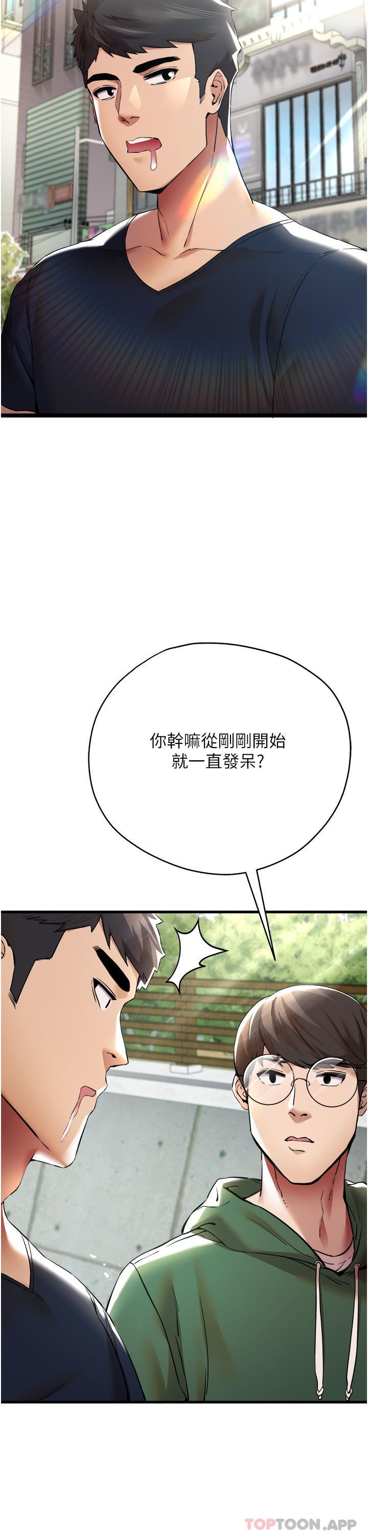 初次深交,请多指教第8话-做几次都行,继续插不要停