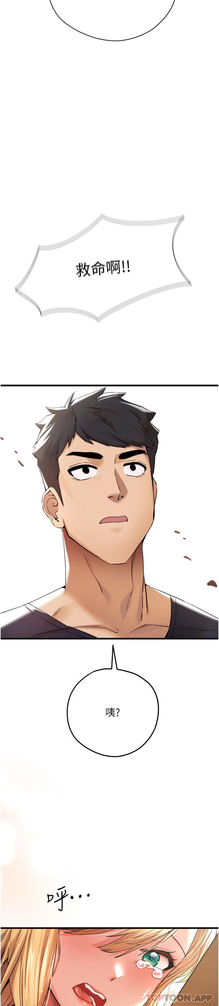 初次深交，请多指教第8话-做几次都行，继续插不要停