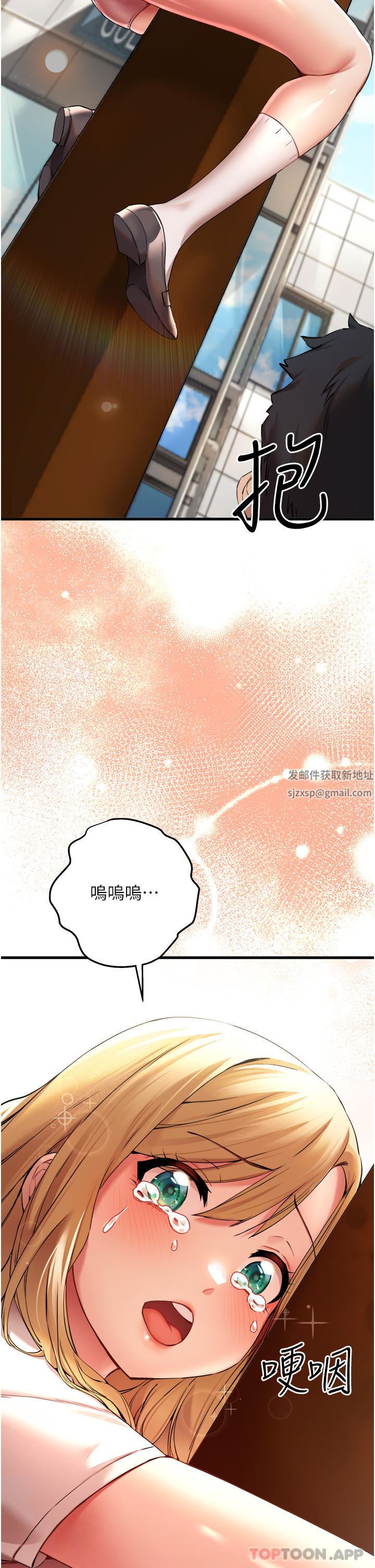 初次深交,请多指教第8话-做几次都行,继续插不要停