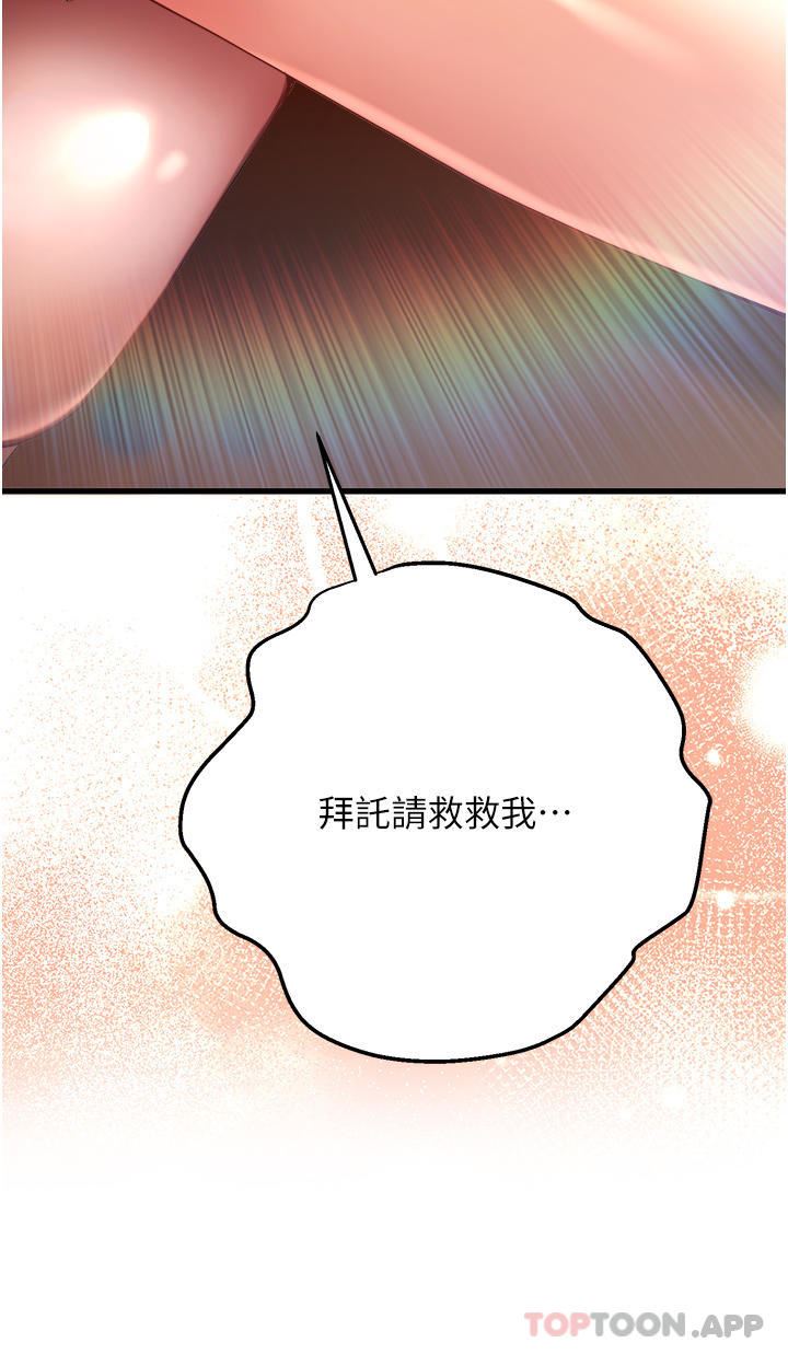 初次深交，请多指教第8话-做几次都行，继续插不要停