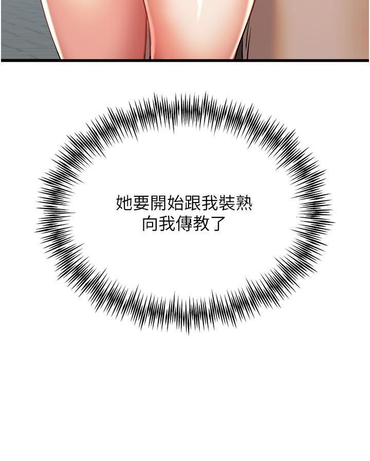 初次深交，请多指教第9话-完成上兔女郎的性幻想