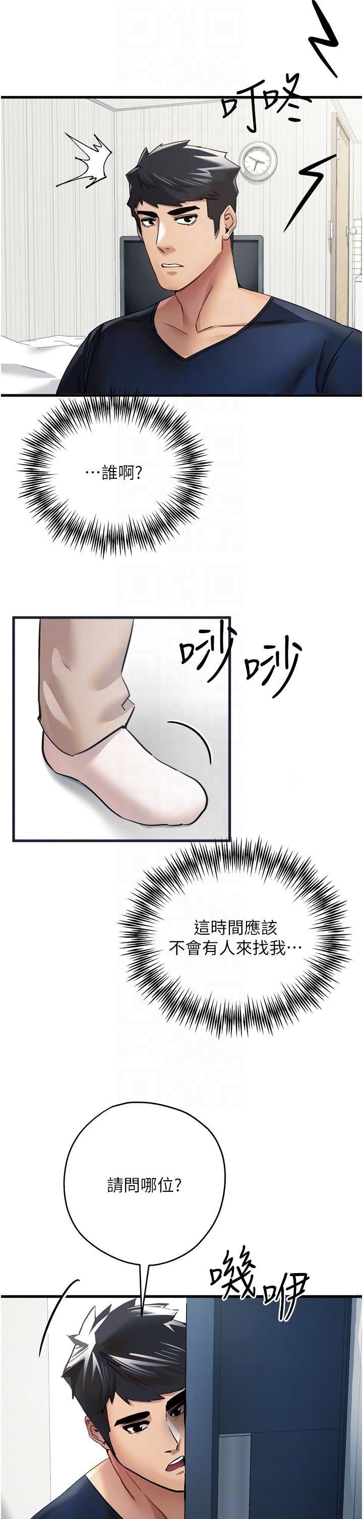 初次深交，请多指教第9话-完成上兔女郎的性幻想