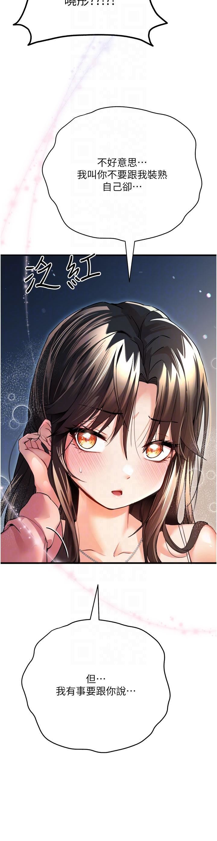 初次深交,请多指教第9话-完成上兔女郎的性幻想