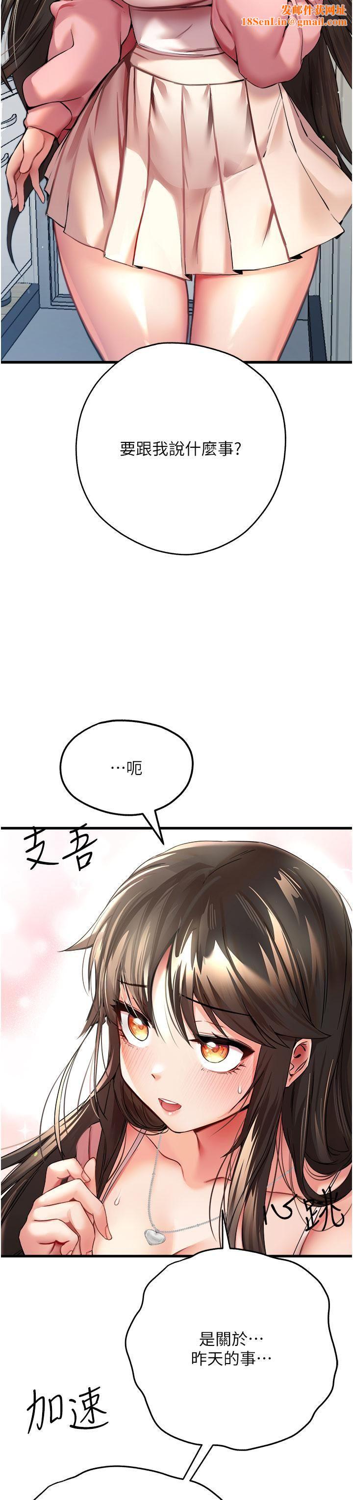 初次深交，请多指教第9话-完成上兔女郎的性幻想