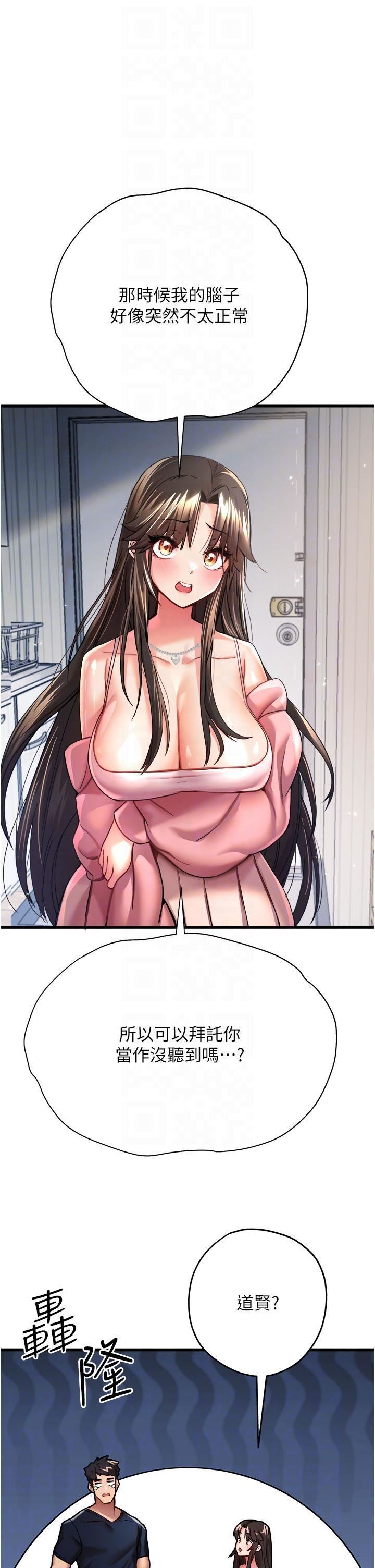 初次深交，请多指教第9话-完成上兔女郎的性幻想