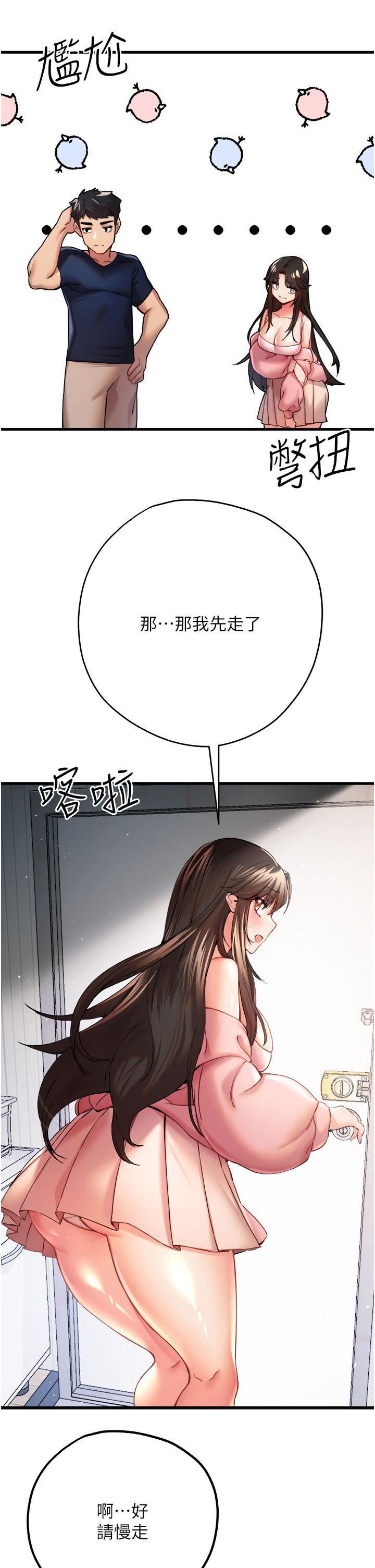 初次深交,请多指教第9话-完成上兔女郎的性幻想