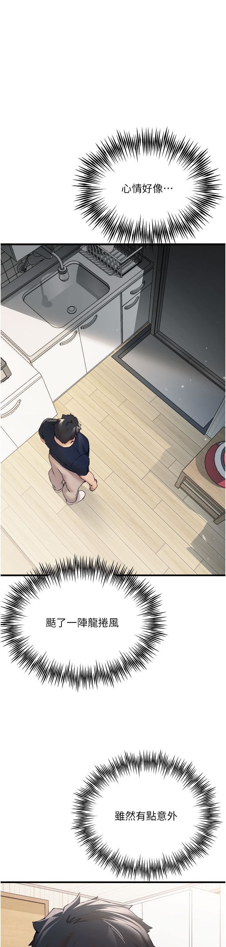 初次深交，请多指教第9话-完成上兔女郎的性幻想