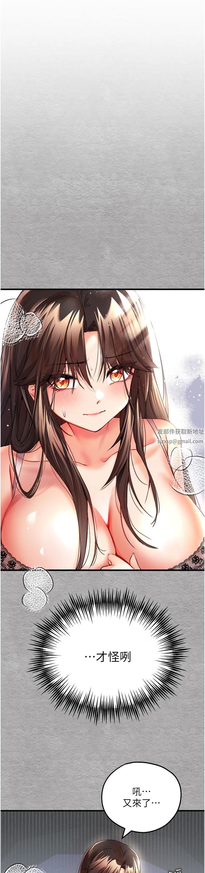 初次深交，请多指教第9话-完成上兔女郎的性幻想