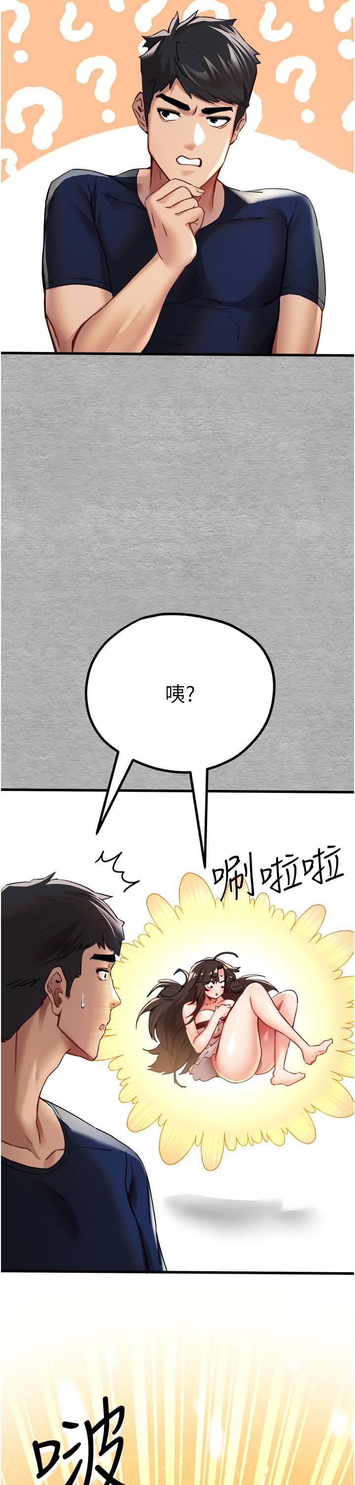 初次深交,请多指教第9话-完成上兔女郎的性幻想