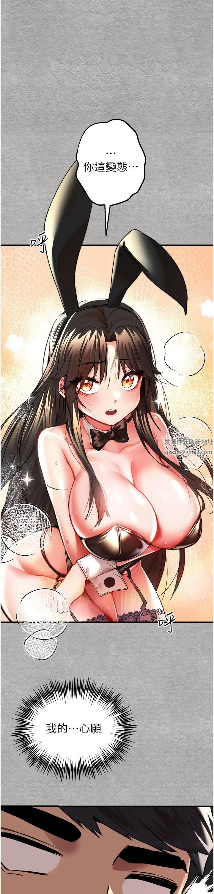 初次深交，请多指教第9话-完成上兔女郎的性幻想