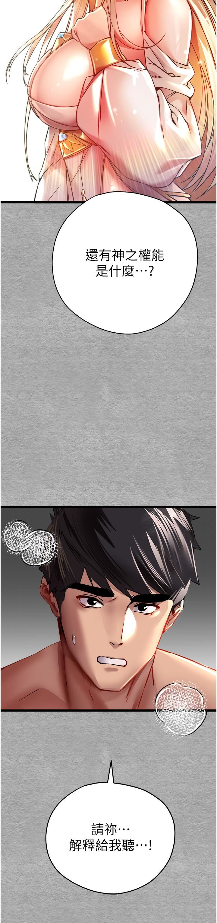 初次深交，请多指教第11话-顶进深处的绝妙快感