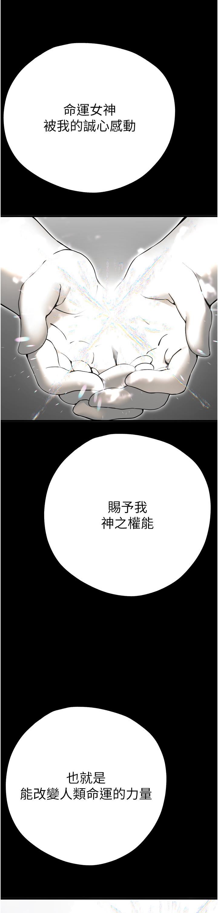 初次深交，请多指教第11话-顶进深处的绝妙快感